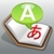Translator ~ translate with voice