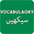 Learn Easy Hindi Vocabulary
