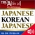 YBM    - Japanese Korean Japanese DIC