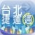 TaipeiMRT experts