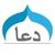 Muslim Dua Now – Islamic Dua Azkar