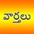 Telugu News Latest Updates