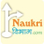 Naukri Vibhag l नोकरी विभाग