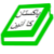 Ain e Pakistan Urdu Constitution Of Pakistan