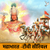 Mahabharat All Episode