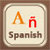 Spanish Dictionary Free