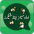Urdu Pashto Stickers for Whatsap