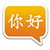 Spoken Chinese Free