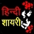 Shayari-2021