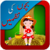 JST Urdu Nursery Poems