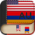 English to Armenian Dictionary -Learn English free