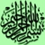Qurani Krimin Azrbaycanca Ssli Trcmsi ( btn surlrdn ibart )