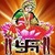 Laxmi Mata ji Wallpapers