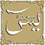 Yasin Fath Rahman Mulk Nabaa