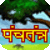Panchtantra - Hindi