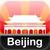 Beijing Taxi Guide 2009