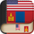 English to Mongolian Dictionary Learn English Free