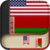 English to Belarusian Dictionary - Learn English
