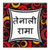 Tenali Rama Stories in Hindi