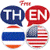 Thai to English Translator