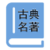 Chinese classical masterpiece