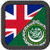 English Arabic Translator