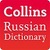 Collins Russian Dictionary