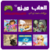 Al3abMizo Games