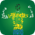 Names of Football Stars Quiz