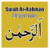 Surah Rahman in English to Read