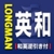 Longman English-Japanese Dictionary