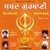 Guru Nanak Jayanti Vol 2