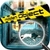 Counter Hidden Object Game
