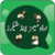 Funny Urdu Stickers for Whatsapp - Meme stickers
