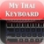 My Thai Keyboard