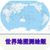 World Map mapping
