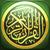 iQuran Pro