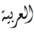 Learn Arabic 2015
