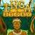 Inca Story