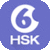 Hello HSK 6