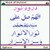Durood Arabic