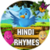 Hindi Rhymes Kavita for Kids