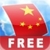FREE Chinese Audio FlashCards
