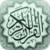 Download Quran Tafseer for Java Mobile – Free Holy Quran App