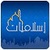 islamyat