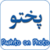 Pashto On Photo Pashtokeyboard