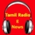 Tamil Radio