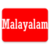Learn Malayalam From English
