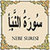 Surah Al-Nabe