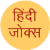 HindiJokes